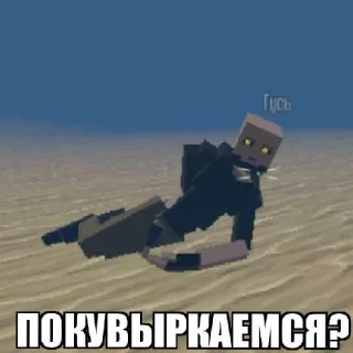 Sticker from Gorebox стикеры от @ZuzyaPon