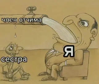 😳 emoji Пиздец полный ➡️ @Ctikerubot Telegram sticker 8 of 120