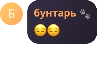 😔 emoji SP CHAT pack by @QuotLyBot Telegram sticker 18 of 22