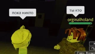 Sticker from Роблокс творит чудеса