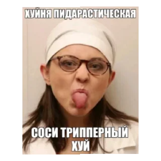 Sticker from Сигма Татьяна Сергеева