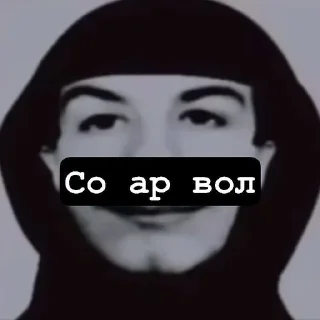 Sticker from стики caxezho ➡️ @Ctikerubot