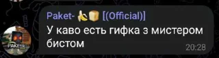 Sticker from Стики эпик склеверипки ➡️ @Ctikerubot