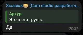 Sticker from Стики эпик склеверипки ➡️ @Ctikerubot