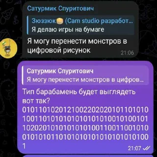 ☺️ emoji Стики эпик склеверипки ➡️ @Ctikerubot Telegram sticker 21 of 66
