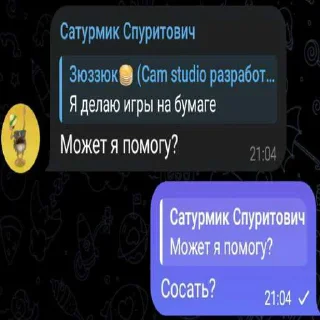 😍 emoji Стики эпик склеверипки ➡️ @Ctikerubot Telegram sticker 23 of 66