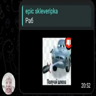 😍 emoji Стики эпик склеверипки ➡️ @Ctikerubot Telegram sticker 20 of 66