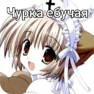💇 emoji Ебаная чурка @Shrifty_textbot Telegram sticker 4 of 55
