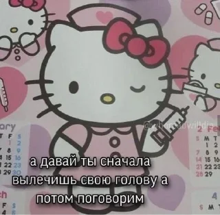 ☺️ emoji HELLO KITTY Telegram sticker 9 of 56
