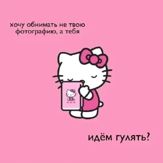 🥰 emoji HELLO KITTY Telegram sticker 10 of 56