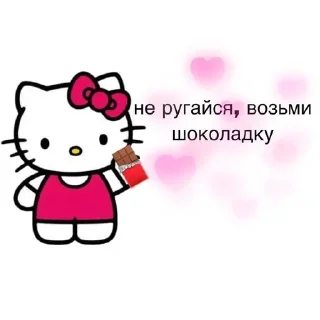 💗 emoji HELLO KITTY Telegram sticker 13 of 56