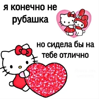 ❤️ emoji HELLO KITTY Telegram sticker 3 of 56