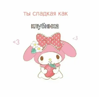💕 emoji HELLO KITTY Telegram sticker 18 of 56