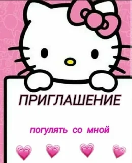 💗 emoji HELLO KITTY Telegram sticker 12 of 56