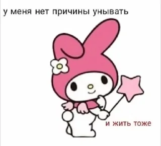 😶 emoji HELLO KITTY Telegram sticker 19 of 56