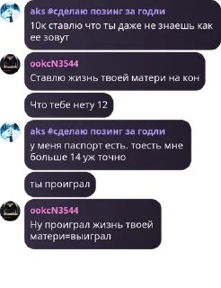 ⚔️ emoji Алло пидорас иди на хуй Telegram sticker 18 of 87