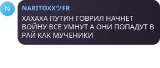 🤾 emoji Алло пидорас иди на хуй Telegram sticker 8 of 87