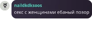 🕚 emoji Алло пидорас иди на хуй Telegram sticker 6 of 87