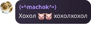 🐷 emoji Алло пидорас иди на хуй Telegram sticker 20 of 87