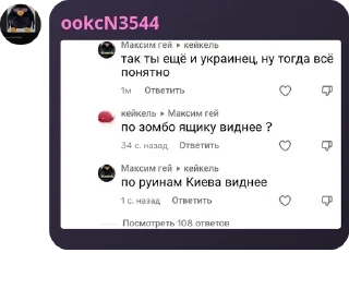 🤛 emoji Алло пидорас иди на хуй Telegram sticker 2 of 87