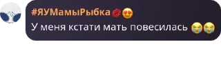 😭 emoji Алло пидорас иди на хуй Telegram sticker 14 of 87