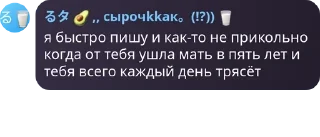 🧑‍✈️ emoji Алло пидорас иди на хуй Telegram sticker 7 of 87