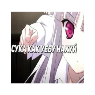 🍔 emoji Иди на хуй<3 лююю Telegram sticker 17 of 22