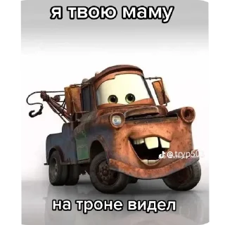 🚗 emoji Шутки про маму не смешные Telegram sticker 5 of 17