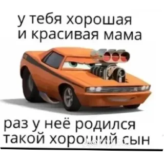 🚗 emoji Шутки про маму не смешные Telegram sticker 9 of 17