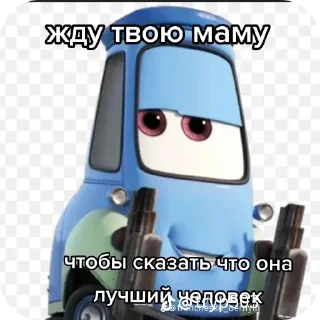 🚗 emoji Шутки про маму не смешные Telegram sticker 6 of 17