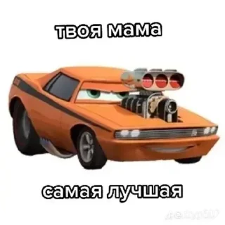 🚗 emoji Шутки про маму не смешные Telegram sticker 10 of 17
