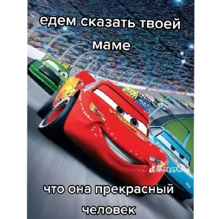 🚗 emoji Шутки про маму не смешные Telegram sticker 7 of 17