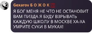 Sticker from шкеты великого легиона