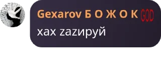 Sticker from шкеты великого легиона