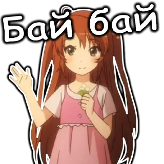 👋 emoji Аниме стикеры|> Telegram sticker 16 of 81