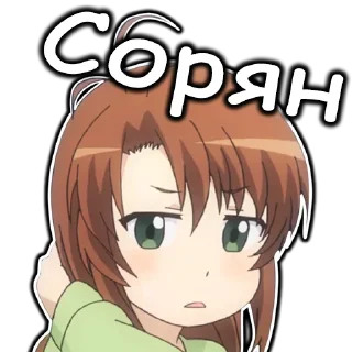 😟 emoji Аниме стикеры|> Telegram sticker 18 of 81