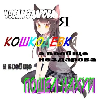 Sticker from няш мяш милаш