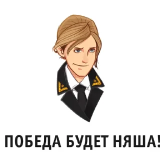 Sticker from Няш-мяш
