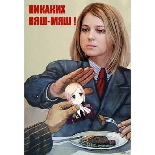 Sticker from Няш-мяш