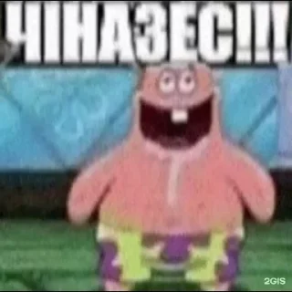 🤩 emoji ЧІНАЗЕС!!! @TgEmodziBot Telegram sticker 1 of 16