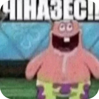Sticker from ЧІНАЗЕС!!!