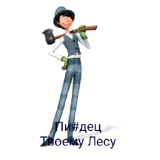😄 emoji Лоракс больше не терпила Telegram sticker 1 of 8