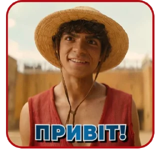 Sticker from Ван Піс | @Stickery_UA | @Leo_21