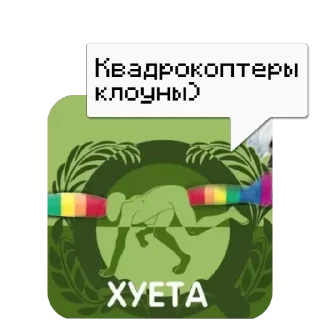 Sticker from NeЧеловек @memocyteBot