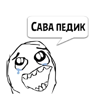 Sticker from RUSLAN404100_2 @memocyteBot
