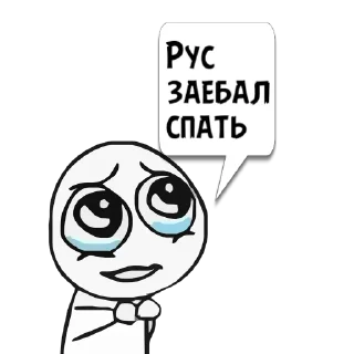 Sticker from RUSLAN404100_2 @memocyteBot