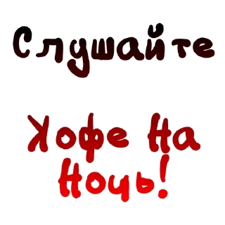 ❗ emoji Кофейный Запой. Telegram sticker 4 of 27