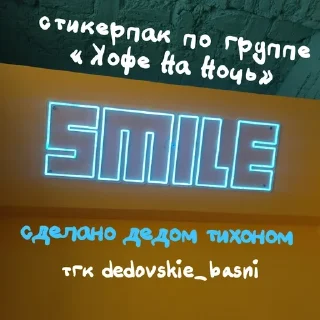 🛸 emoji Кофейный Запой. Telegram sticker 3 of 27