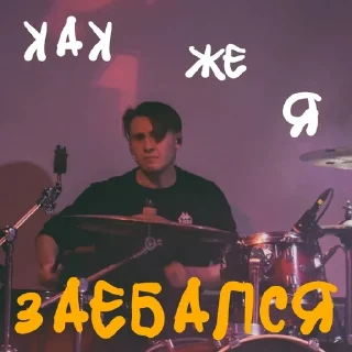 😍 emoji Кофейный Запой. Telegram sticker 13 of 27