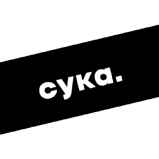 Sticker from грусть.